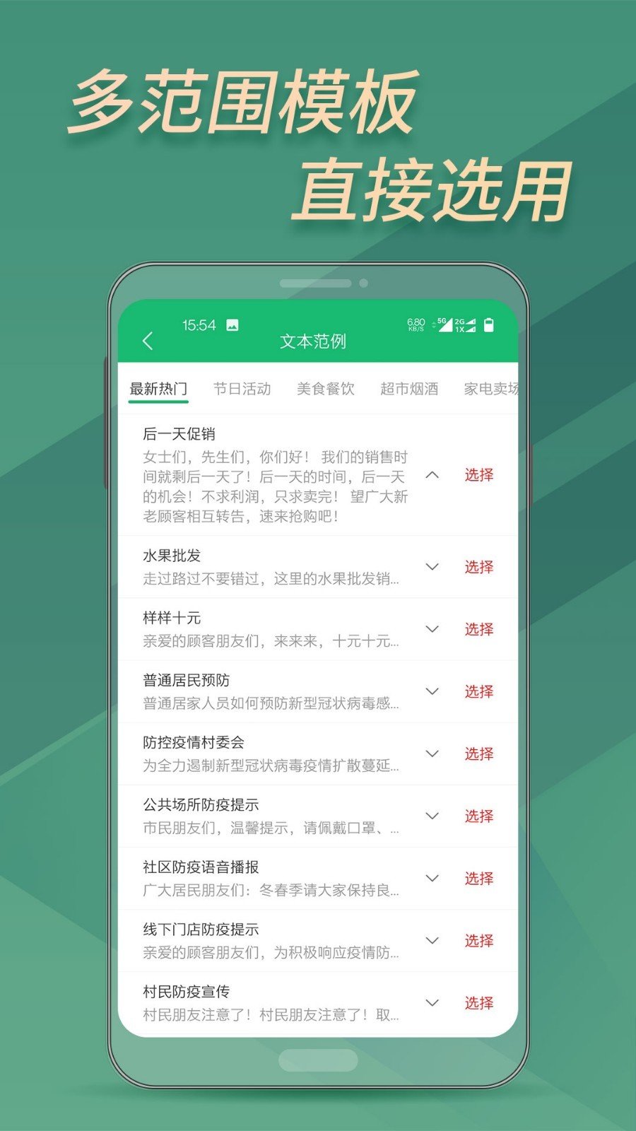 文字转语音助手  v2.2.3图1