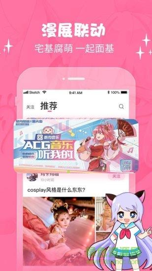 酷狗cosama  v1.2.00图2