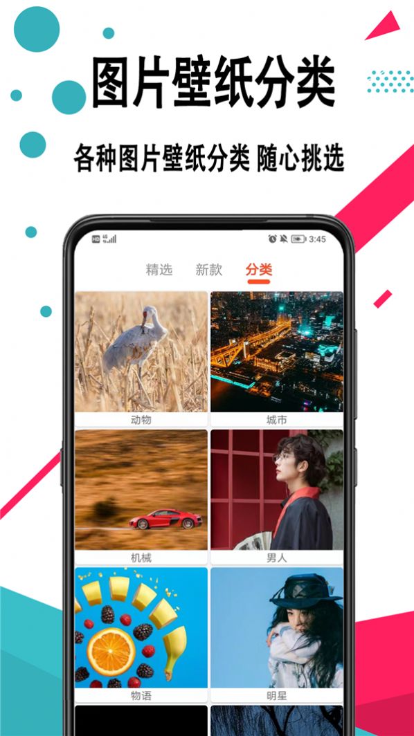 好看手机壁纸  v1.0.0图2