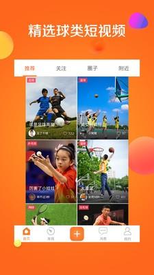 Wondball  v1.5图1