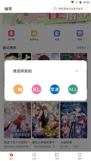 蛙漫wanna 漫画  v8.9.2图1