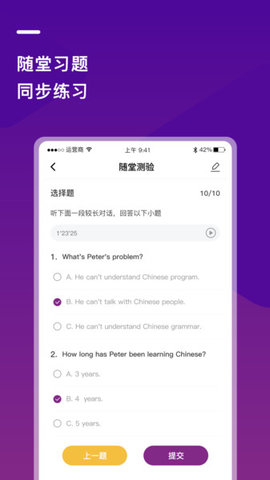 巴蜀云校  v1.8.2图2