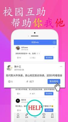 下课说  v0.0.39图1