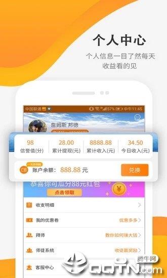 万运符  v1.2.2图3