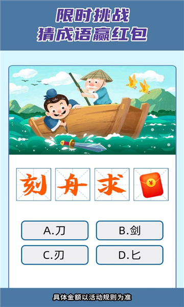 知识向前冲红包版  v1.0.50图2