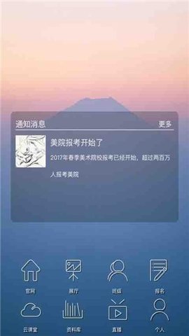 京点美术  v2.7.5图3