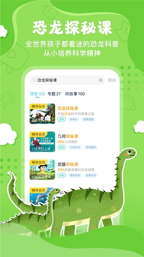 ahaschool  v7.7.3图3