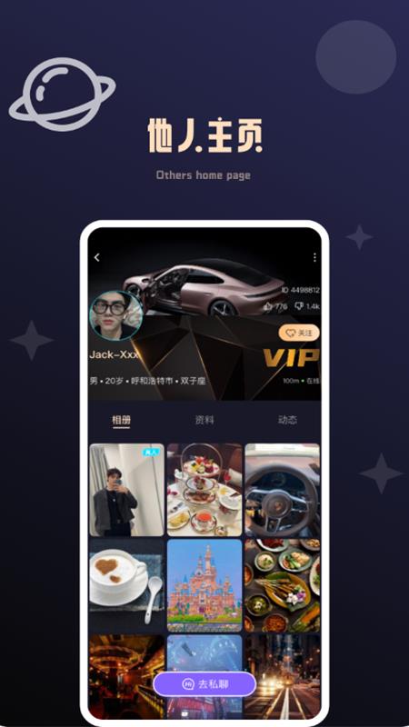 颜值公园  v1.2.8图3