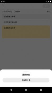 小章鱼笔记  v9.2.0.1图2