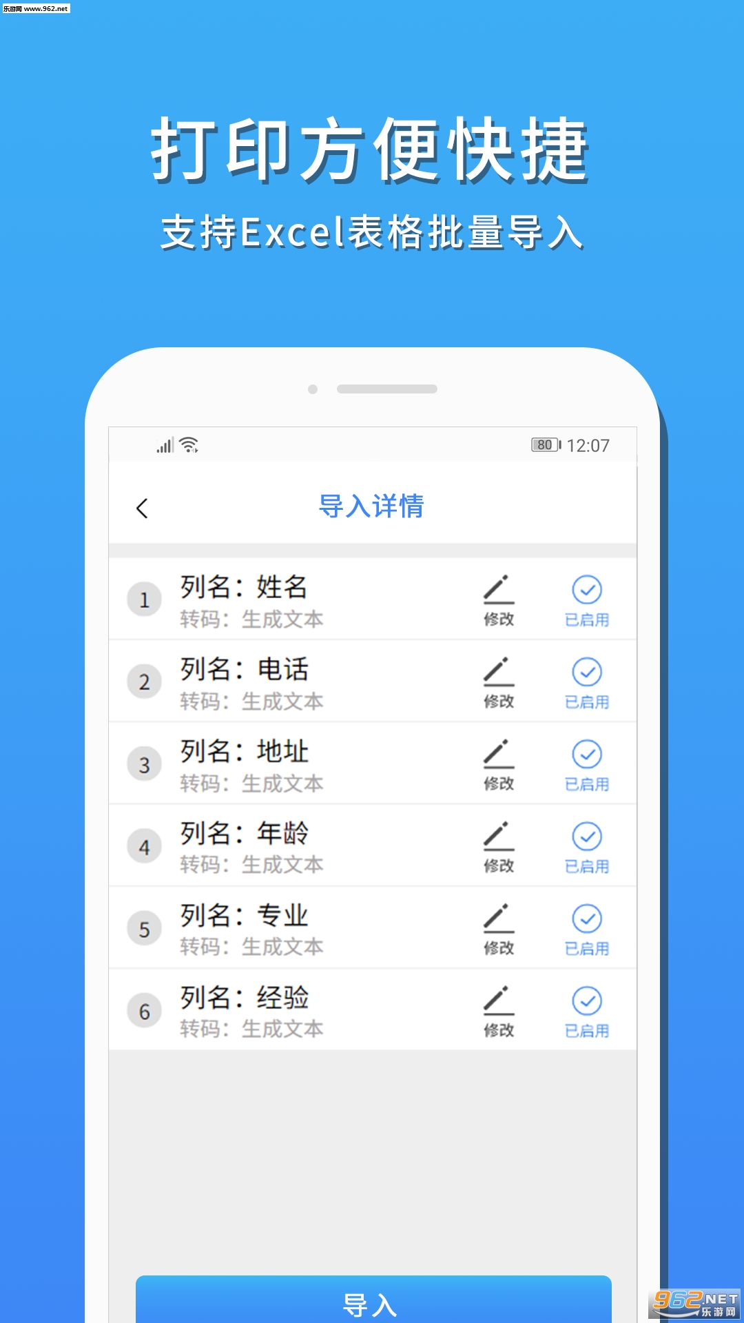 果酱打印  v1.0.0图1