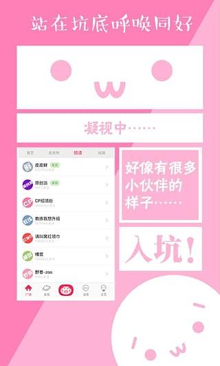 嗨皮皮  v1.8.7图4