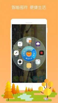 3D宝软桌面  v4.4.9图1