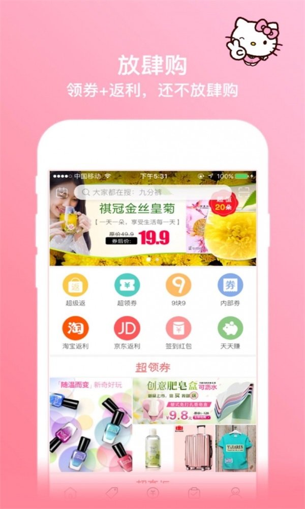 放肆购  v1.2.0图3