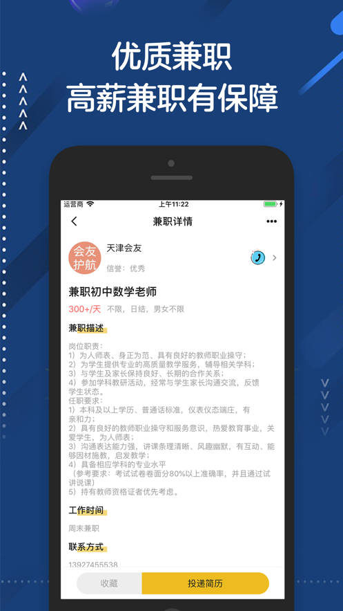 优享兼职  v1.0图1