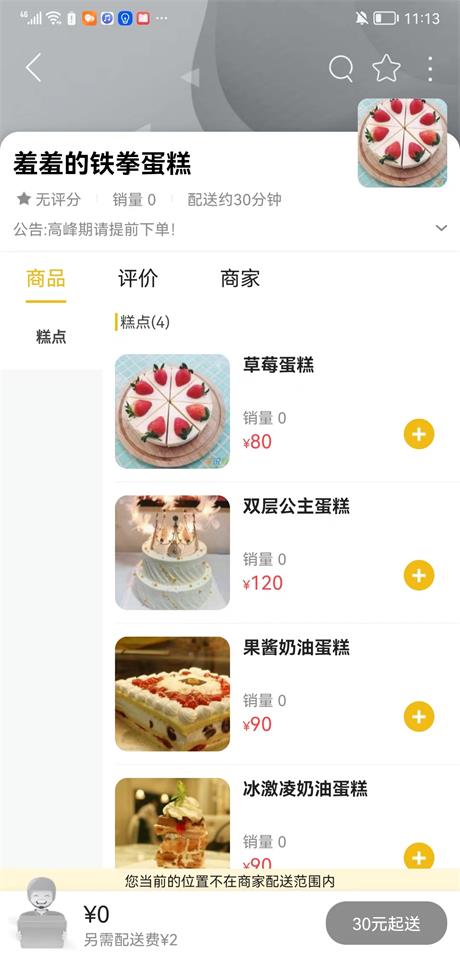 洪泽同城  v9.9.2图2
