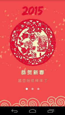 蓝豆名片  v1.2.0图2