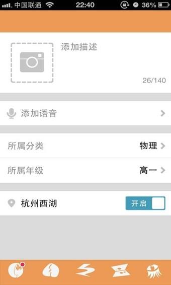 学友  v1.2.2图3