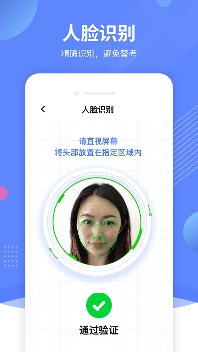 ai云监考  v1.0.2图2