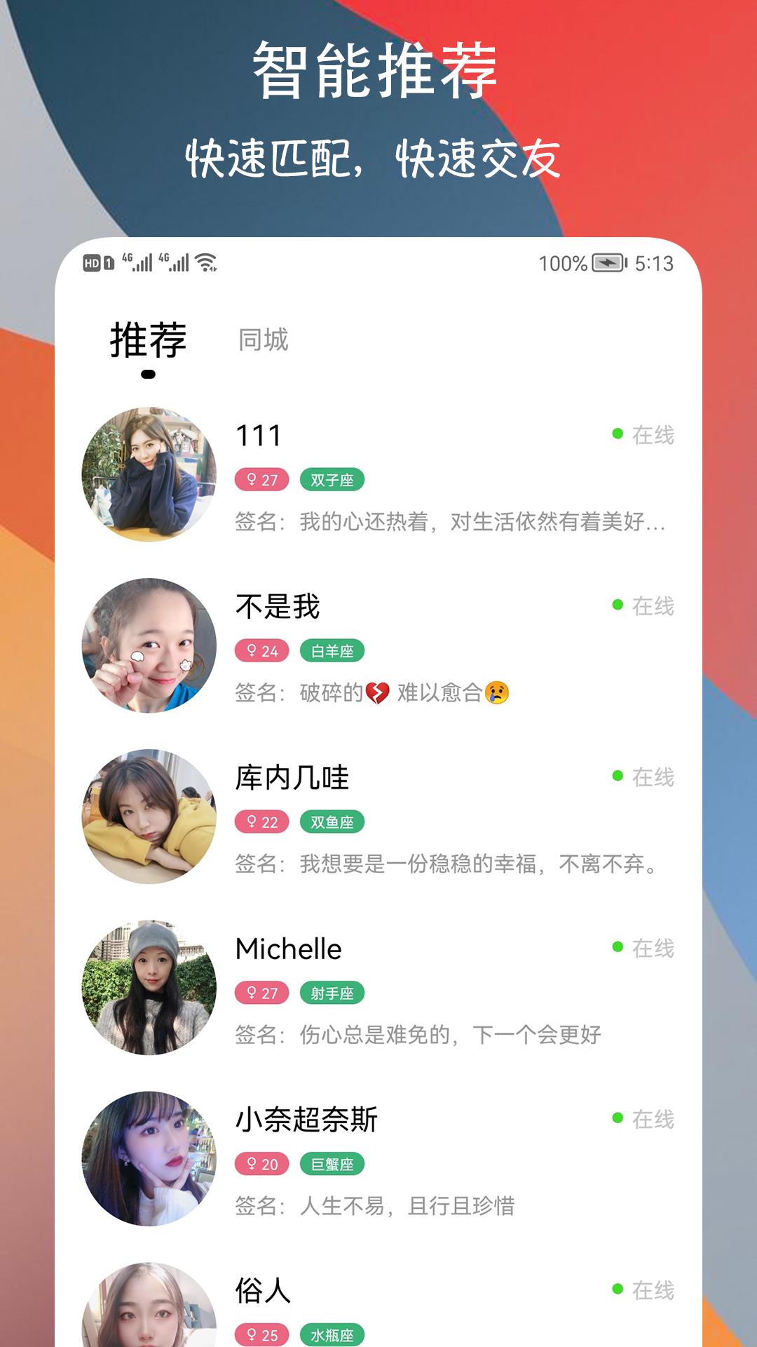 附近巧遇约会交友  v1.0.3图2