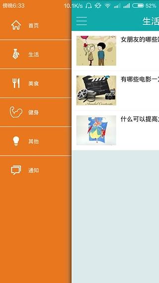 知友精选最新版  v2.0图4