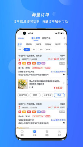 寻梦鲜花  v2.1.1图2