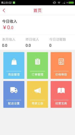 零零发手机版  v2.2图3