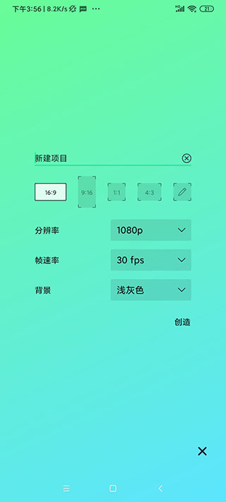 alightmotion凉笙版5.4.0  v5.0.107.104233图1