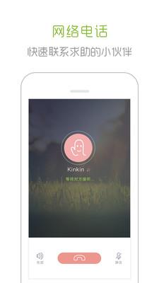 举手之劳APP