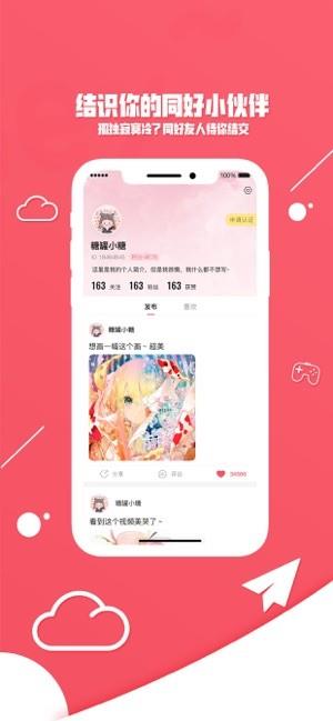 糖罐社区  v0.0.80图4