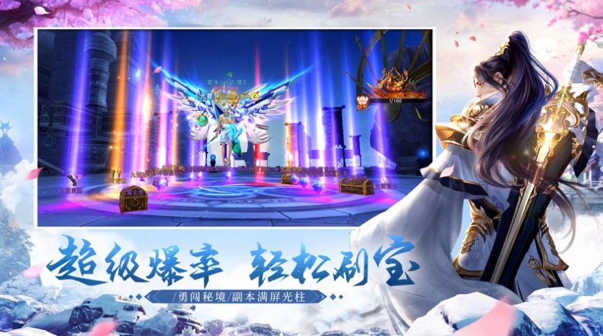 师道仙途  v1.0图2