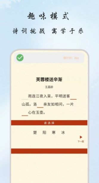 古诗集  v1.0.0图1