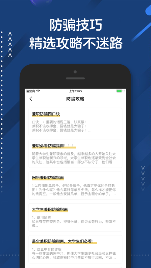 优享兼职  v1.0图3