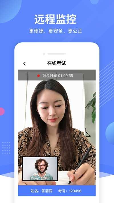 ai云监考  v1.0.2图3