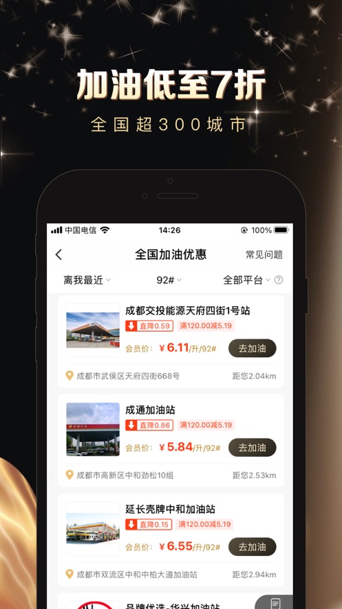 趣多省  v1.7.8图2