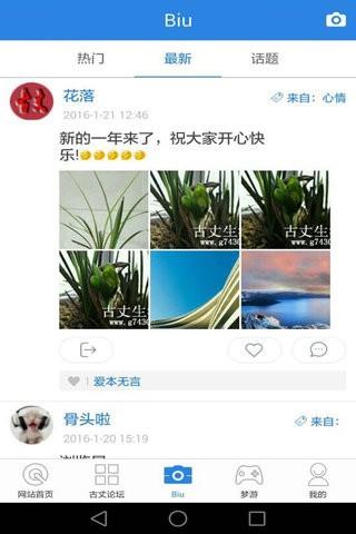 古丈生活网  v4.3.5图3