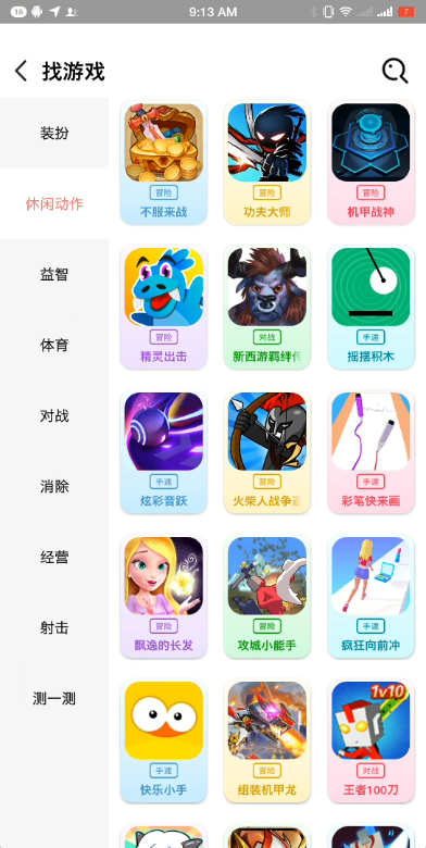 柚子乐园软件下载  v9.6.7图3