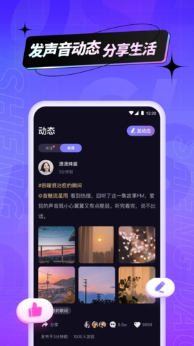 声岛APP  v1.13.1图2