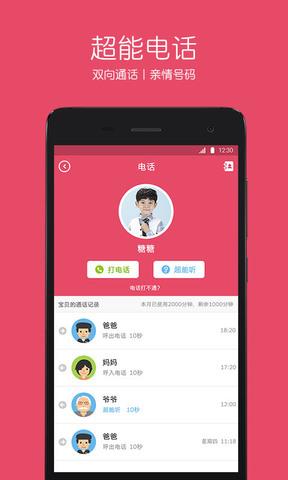 糖猫  v5.3.7.202009083图1