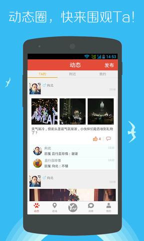 蜜约  v2.8.0图3