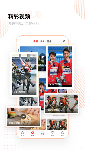 冀云  v2.9.19图2