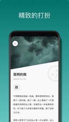 悦记