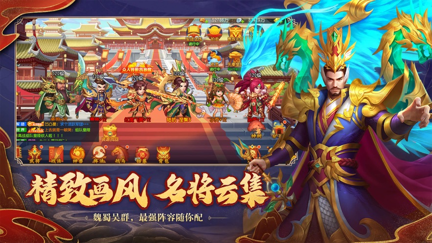 神武诸侯  v1.0图2