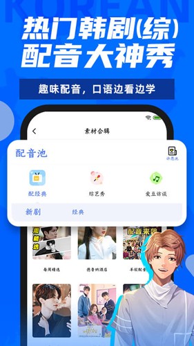 羊驼韩语手机版  v2.7.0图3