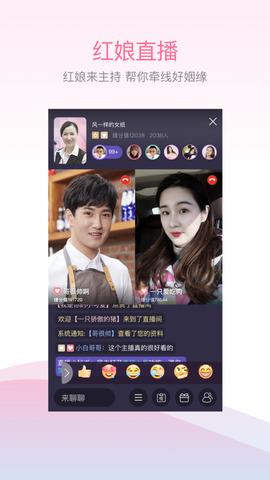 百合交友APP  v1.0图2