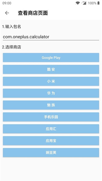 轻应用  v1.1.8图2