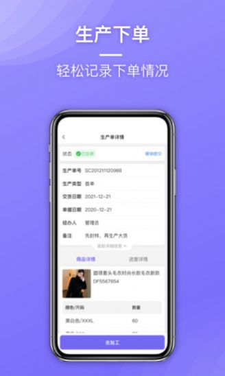 云e宝工厂版  v1.0.0图2