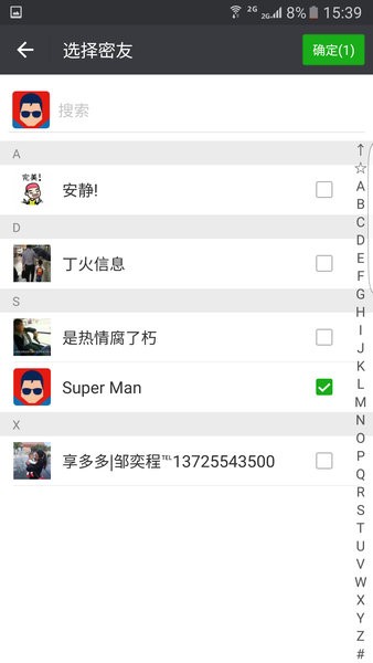 微信密友免费版破解版ios