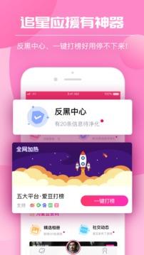 饭圈  v1.0.8图4