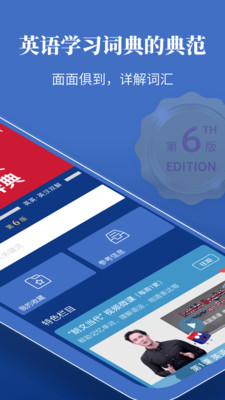 朗文当代高级英语词典  v4.6.8图3