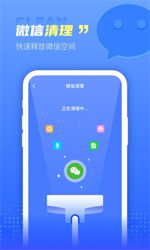 超能清理王  v1.0.0图2